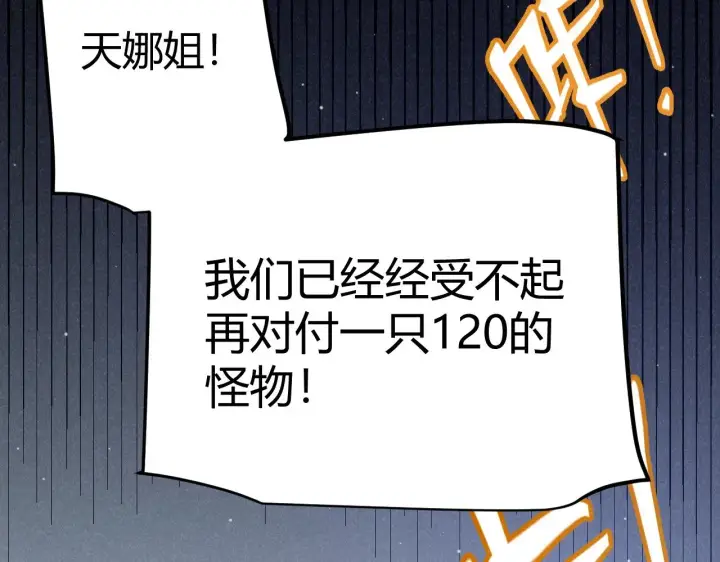 漫画《我来自游戏》第280话 漫步其中的凌策第112张图