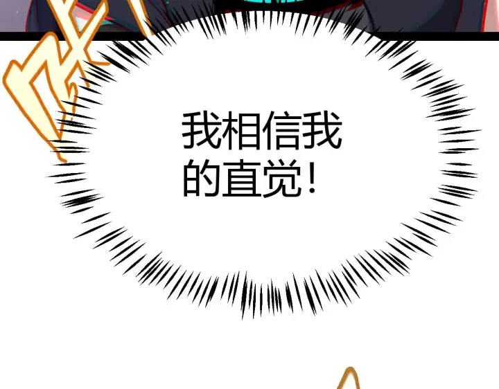 漫画《我来自游戏》第280话 漫步其中的凌策第115张图