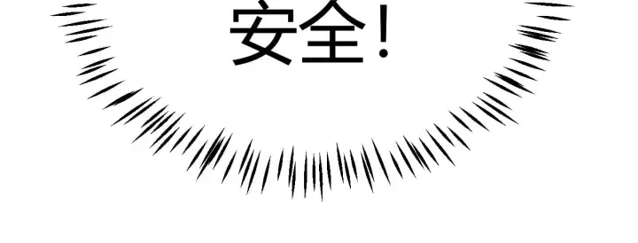 漫画《我来自游戏》第280话 漫步其中的凌策第119张图