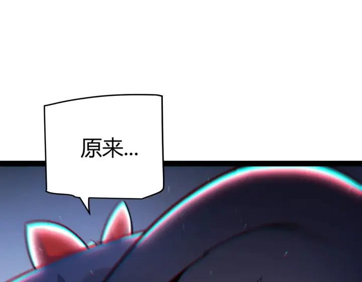 漫画《我来自游戏》第280话 漫步其中的凌策第120张图