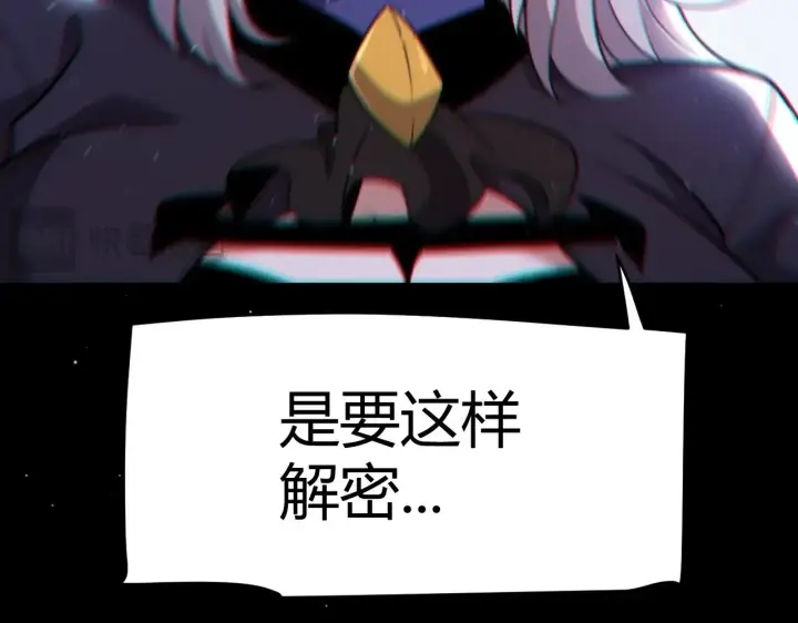 漫画《我来自游戏》第280话 漫步其中的凌策第122张图