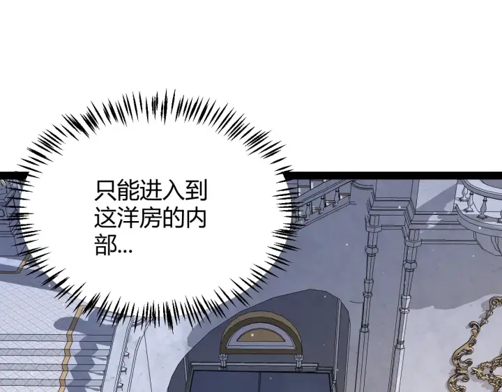漫画《我来自游戏》第280话 漫步其中的凌策第129张图
