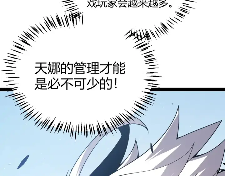 漫画《我来自游戏》第280话 漫步其中的凌策第13张图