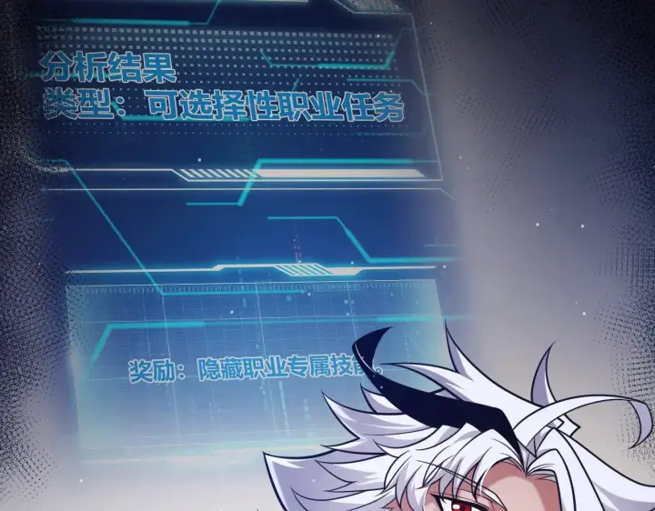 漫画《我来自游戏》第280话 漫步其中的凌策第132张图