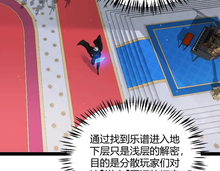 漫画《我来自游戏》第280话 漫步其中的凌策第135张图