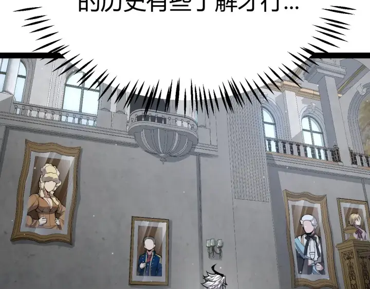 漫画《我来自游戏》第280话 漫步其中的凌策第141张图