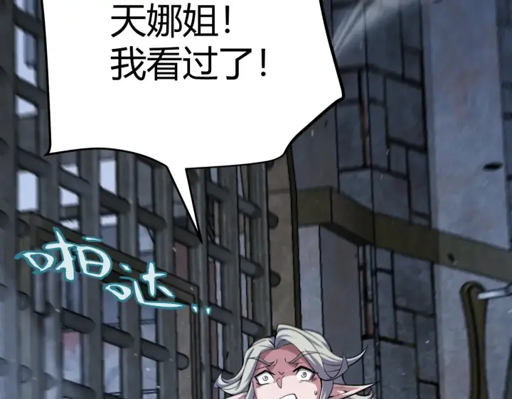 漫画《我来自游戏》第280话 漫步其中的凌策第144张图