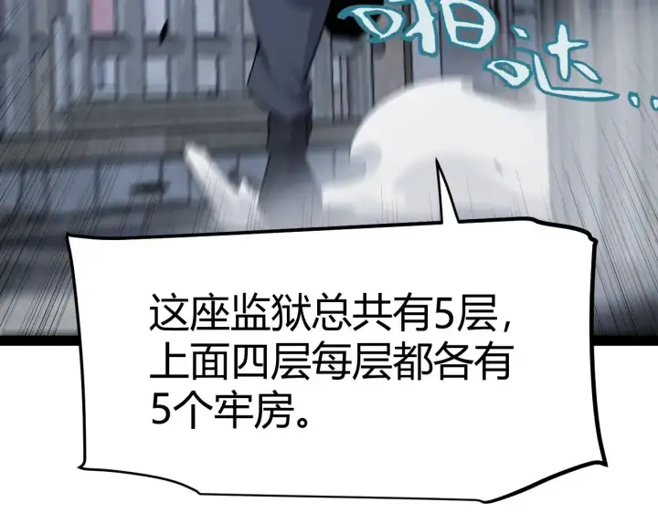 漫画《我来自游戏》第280话 漫步其中的凌策第146张图