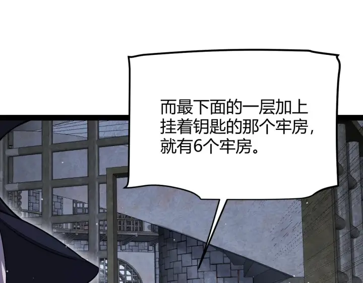 漫画《我来自游戏》第280话 漫步其中的凌策第147张图