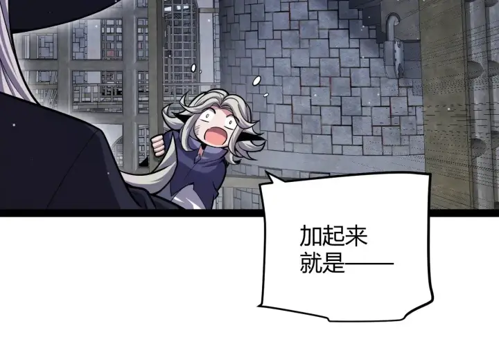 漫画《我来自游戏》第280话 漫步其中的凌策第148张图