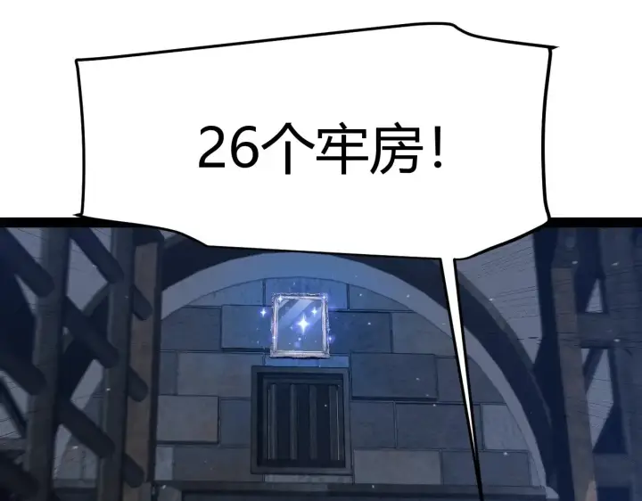 漫画《我来自游戏》第280话 漫步其中的凌策第149张图