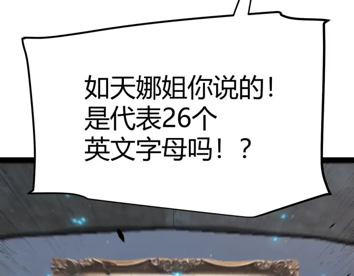 漫画《我来自游戏》第280话 漫步其中的凌策第151张图