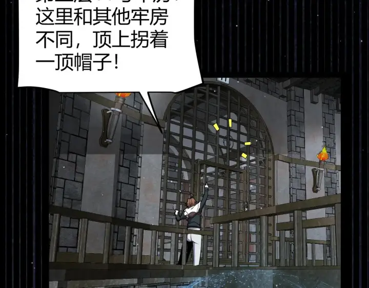 漫画《我来自游戏》第280话 漫步其中的凌策第155张图