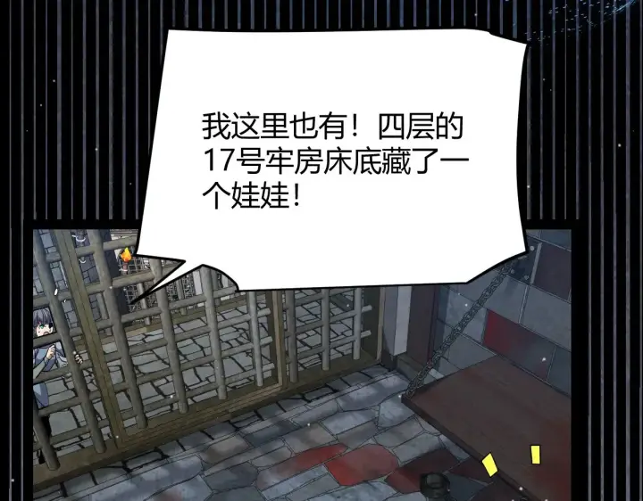 漫画《我来自游戏》第280话 漫步其中的凌策第157张图