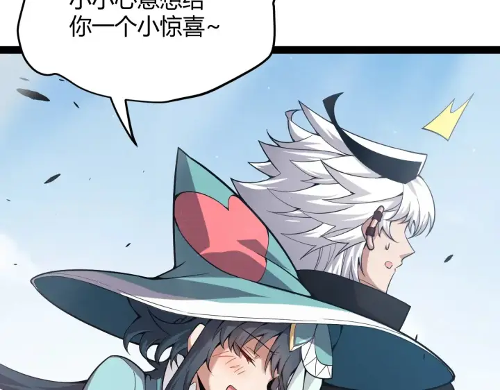 漫画《我来自游戏》第280话 漫步其中的凌策第16张图