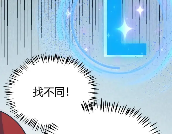 漫画《我来自游戏》第280话 漫步其中的凌策第161张图