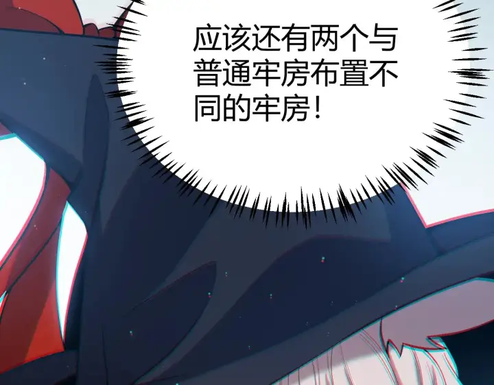 漫画《我来自游戏》第280话 漫步其中的凌策第162张图