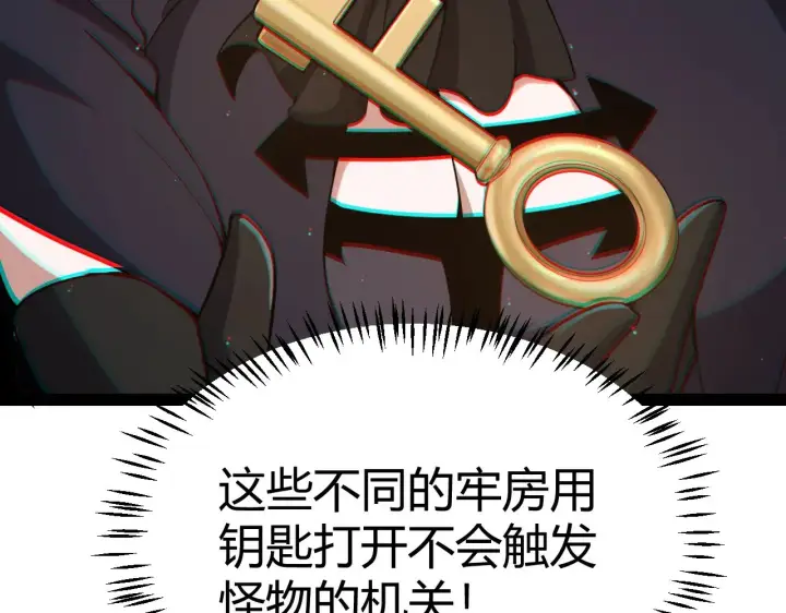 漫画《我来自游戏》第280话 漫步其中的凌策第164张图