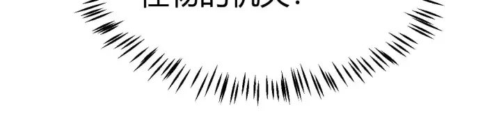 漫画《我来自游戏》第280话 漫步其中的凌策第165张图