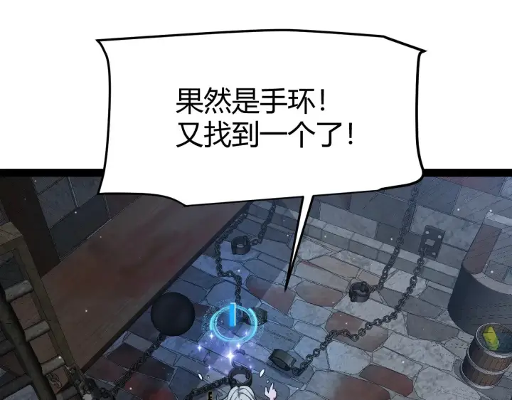 漫画《我来自游戏》第280话 漫步其中的凌策第166张图