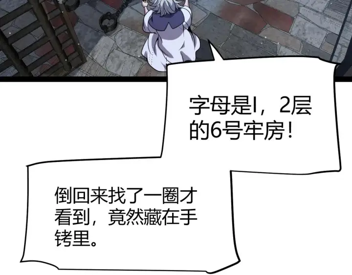 漫画《我来自游戏》第280话 漫步其中的凌策第167张图