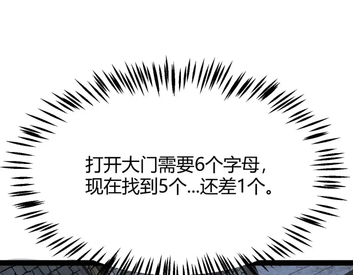 漫画《我来自游戏》第280话 漫步其中的凌策第168张图