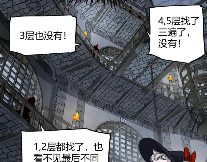 漫画《我来自游戏》第280话 漫步其中的凌策第169张图