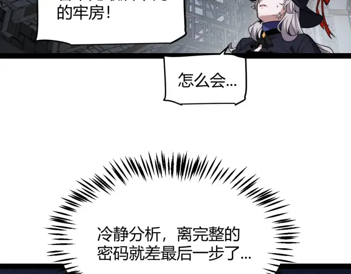 漫画《我来自游戏》第280话 漫步其中的凌策第170张图