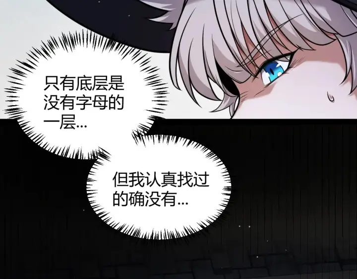 漫画《我来自游戏》第280话 漫步其中的凌策第173张图