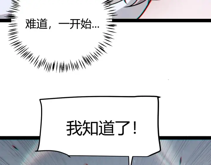 漫画《我来自游戏》第280话 漫步其中的凌策第176张图
