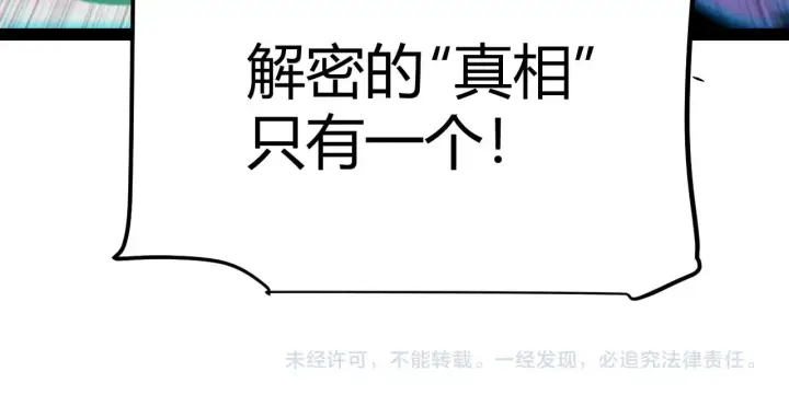 漫画《我来自游戏》第280话 漫步其中的凌策第179张图