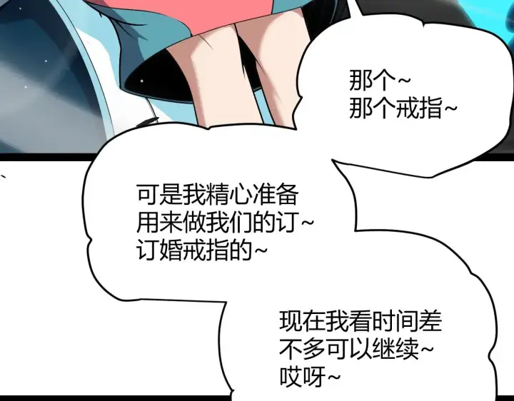 漫画《我来自游戏》第280话 漫步其中的凌策第18张图