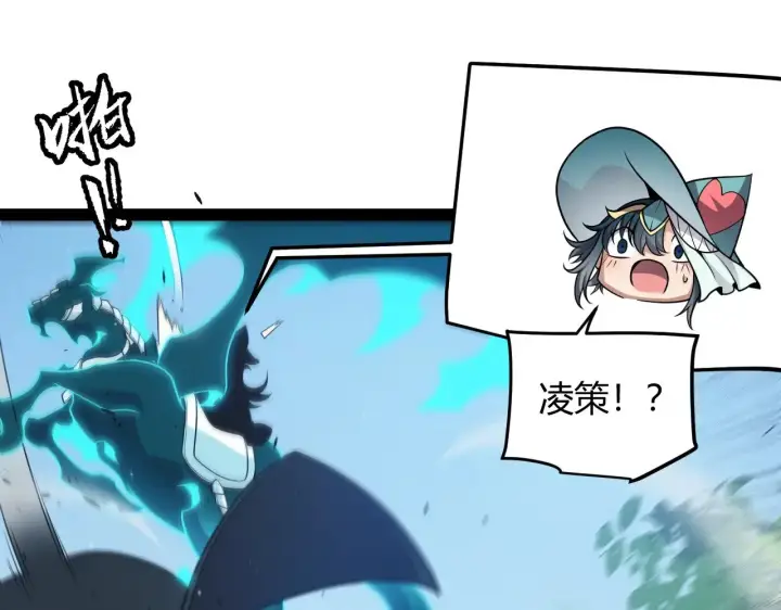 漫画《我来自游戏》第280话 漫步其中的凌策第21张图