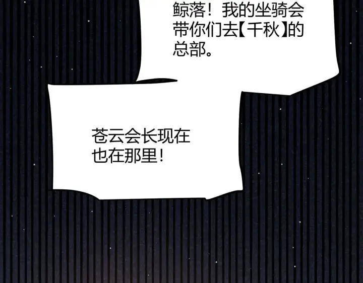 漫画《我来自游戏》第280话 漫步其中的凌策第23张图