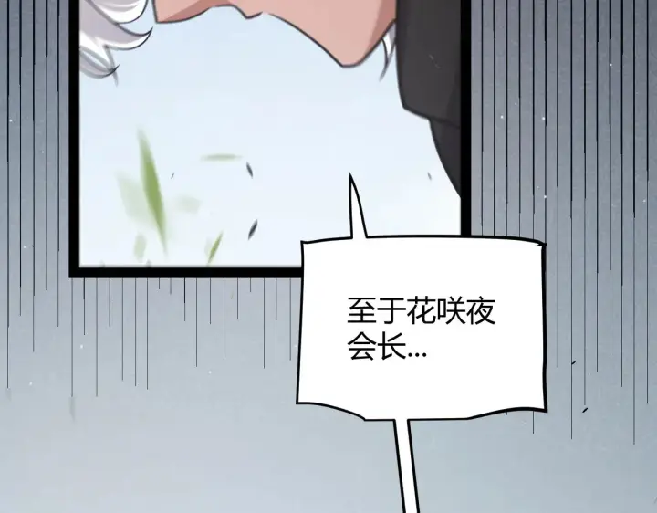 漫画《我来自游戏》第280话 漫步其中的凌策第25张图