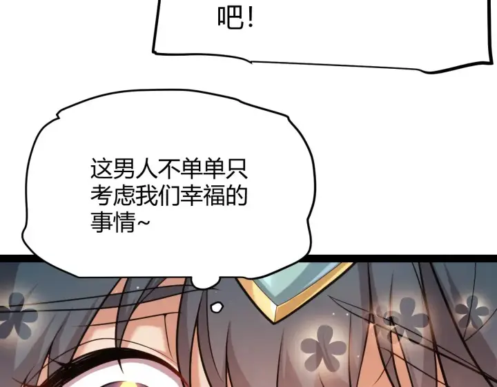 漫画《我来自游戏》第280话 漫步其中的凌策第28张图
