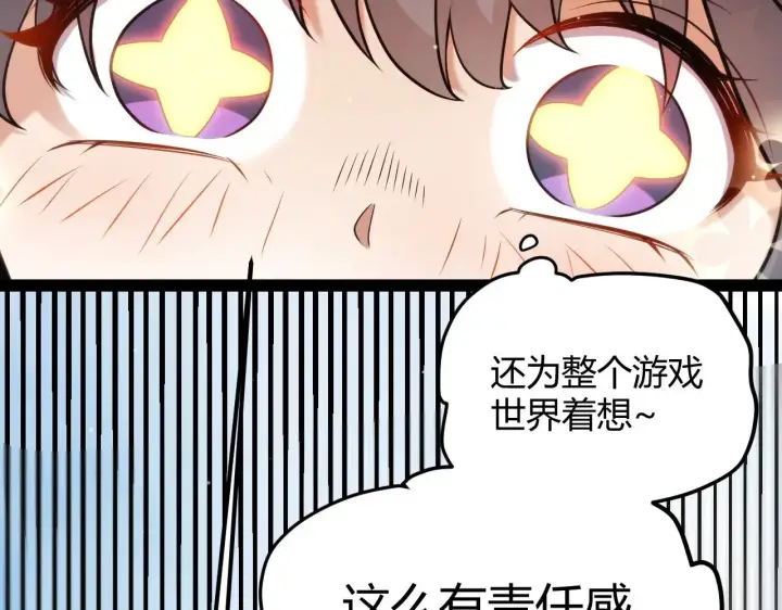 漫画《我来自游戏》第280话 漫步其中的凌策第29张图