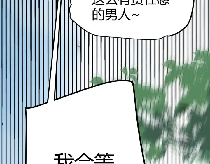 漫画《我来自游戏》第280话 漫步其中的凌策第30张图