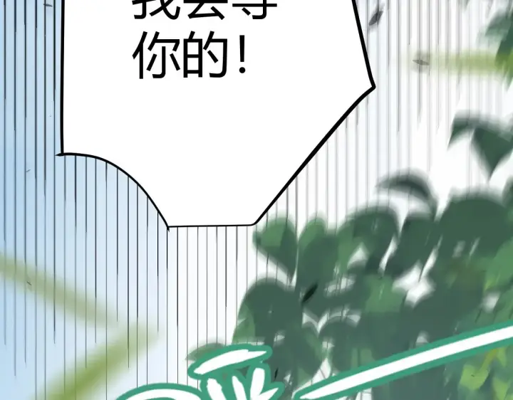 漫画《我来自游戏》第280话 漫步其中的凌策第31张图