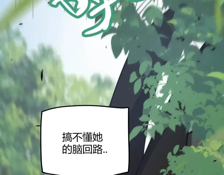 漫画《我来自游戏》第280话 漫步其中的凌策第32张图
