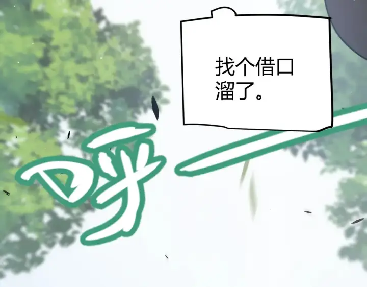 漫画《我来自游戏》第280话 漫步其中的凌策第34张图