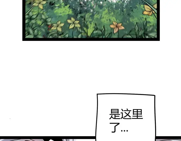 漫画《我来自游戏》第280话 漫步其中的凌策第38张图