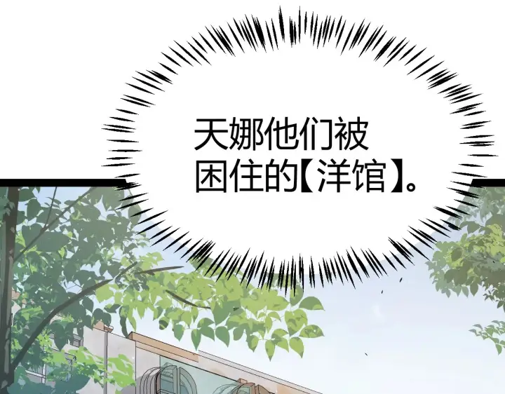 漫画《我来自游戏》第280话 漫步其中的凌策第40张图