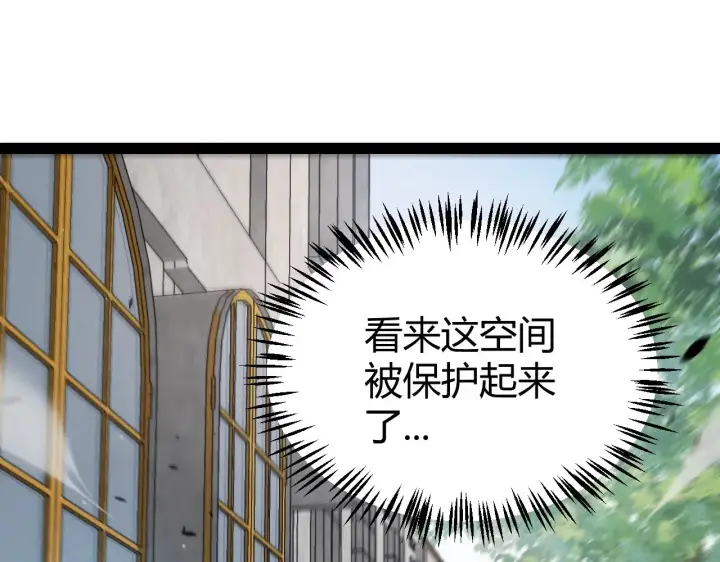 漫画《我来自游戏》第280话 漫步其中的凌策第50张图