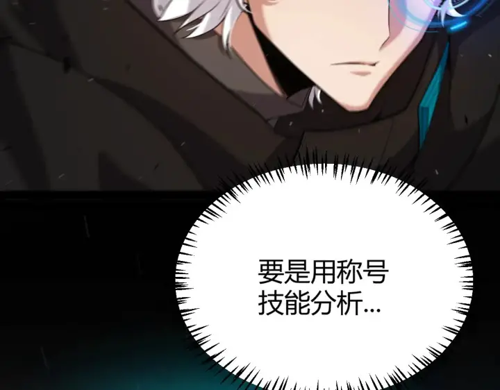 漫画《我来自游戏》第280话 漫步其中的凌策第56张图