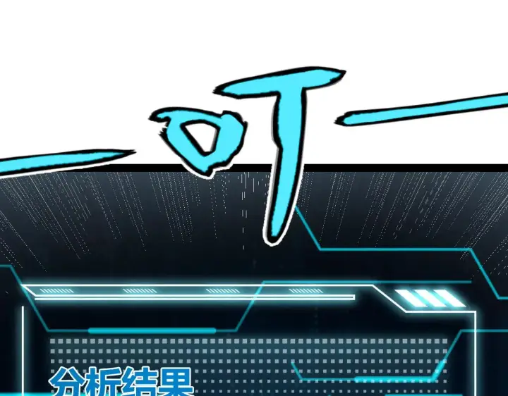 漫画《我来自游戏》第280话 漫步其中的凌策第63张图