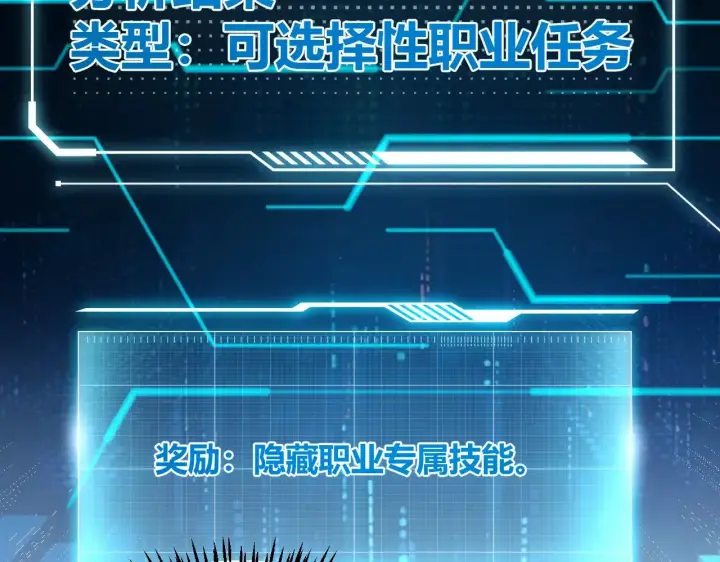 漫画《我来自游戏》第280话 漫步其中的凌策第64张图