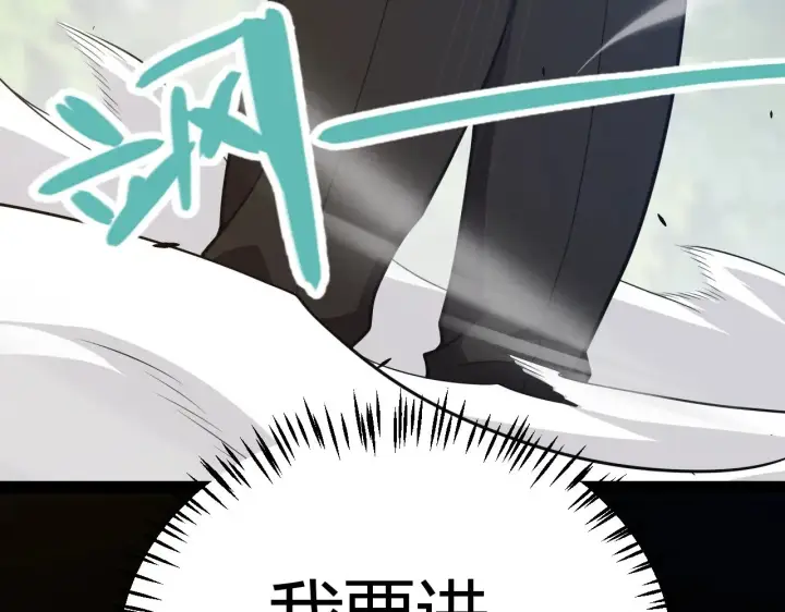 漫画《我来自游戏》第280话 漫步其中的凌策第68张图