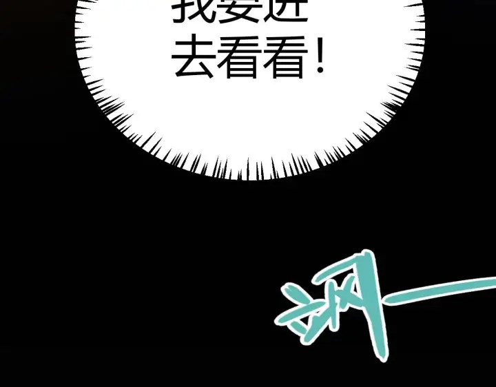 漫画《我来自游戏》第280话 漫步其中的凌策第69张图