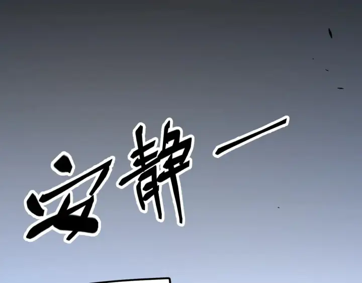 漫画《我来自游戏》第280话 漫步其中的凌策第71张图